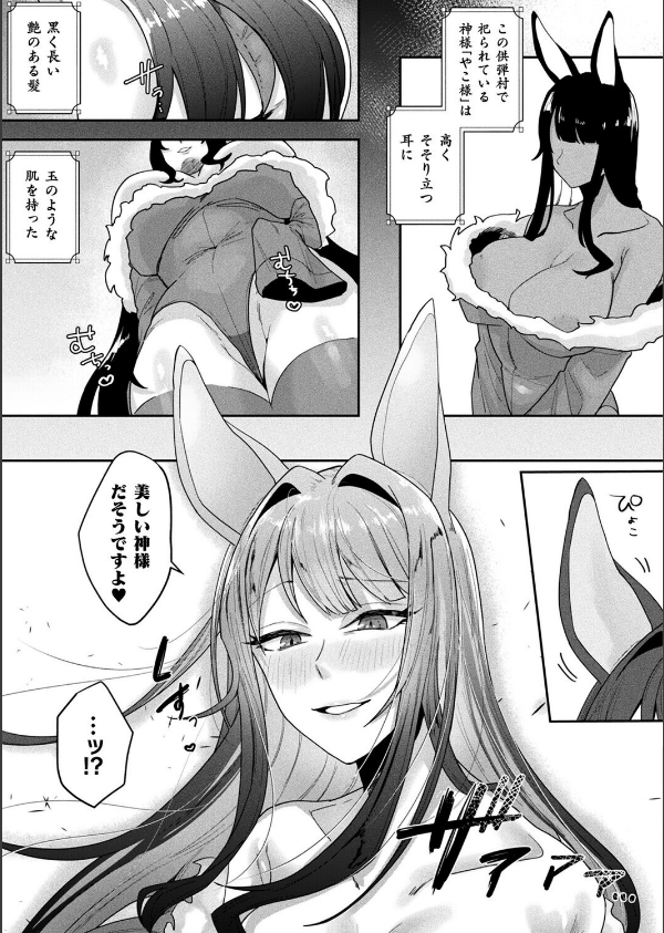 コミックアンリアル Vol.119_117枚目の画像